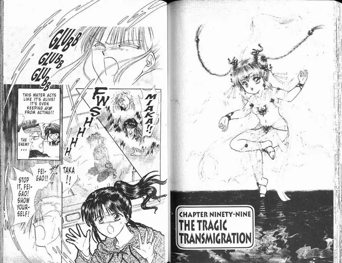 Fushigi Yuugi Chapter 0 image 067_optimized